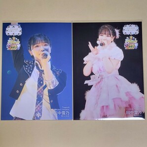 NMB48 田中雪乃 クリスマスパーティー ２０２３/渋谷凪咲卒業コンサート STAGE PHOTO 生写真 2種 コンプの画像1