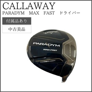 （〜4月在庫セール）キャロウェイ　callaway Golf Pride PARADYM MAX FAST ドライバー ゴルフプライド　パラダイム