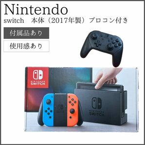 【プロコン付き！】Nintendo Switch 本体 旧型 Joy-Con(L)ネオンブルー/(R)ネオンレッドの画像1