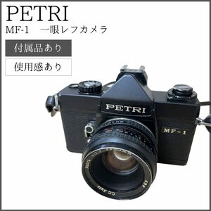 【希少】PETRI MF-1 ペトリ 一眼レフカメラ スチルカメラ レンズ付き ヴィンテージ