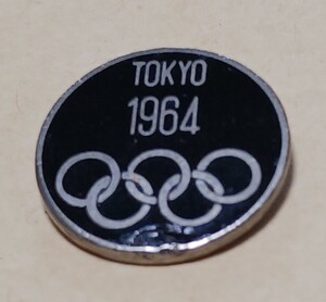 ★貴重★ 1964年 東京オリンピックピンバッジ 黒 直径約1.5cm 当時物 五輪 Olympic オリンピック資金財団 昭和レトロ★送料無料★