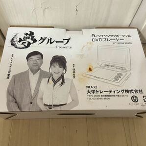 9インチ テレビ DVDプレイヤー 美品の画像1