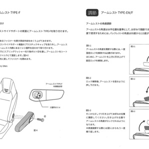 レカロ / RECARO アームレストIS05 TYPE-F 右座席／左腕用[ 取付部品 ]対象SR-7F LX-F ナルドブラック 7226344J401（右座席）の画像4