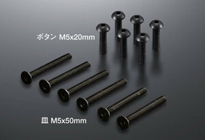 JURAN / ジュラン ステアリングビスセット ボタンネジ 6本入り ■ サイズ： M5×20mm