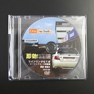 ワンデイスマイル / OneDaySmile DVD No.009 即効!サーキット攻略シリーズ ツインリンクもてぎ レーシングコース攻略編