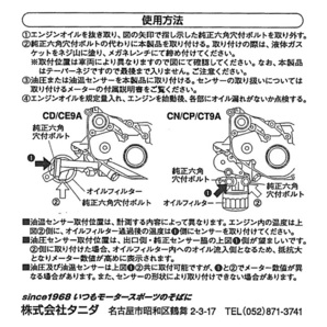 JURAN / ジュラン 油温・油圧計アダプター ランサーEVO専用 取付可能センサー： PT1/8の画像3