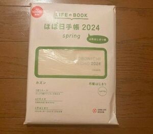 ほぼ日手帳本体　カズン 2024 spring 4月はじまり