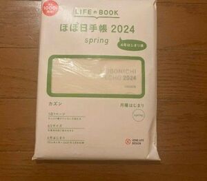 ほぼ日手帳本体　カズン 2024 spring 4月はじまり