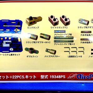 1円〜 未使用品 エアロパワーシステム 板金工具 19348PS スター 基本セット＋22PCSセット オマケ付 落札者キャンセルの為再出品の画像6