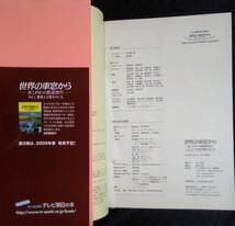 「世界の車窓から―あこがれの鉄道旅行―Vol,2 大自然を駆け抜ける」テレビ朝日_画像10