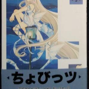 「ちょびっツ 3」CLAMP 講談社の画像1