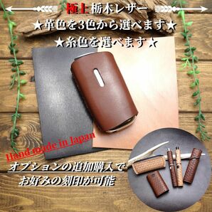 ◆◇送料無料【極上栃木レザー】総手縫い ploom プルームX レザーカバー◇◆