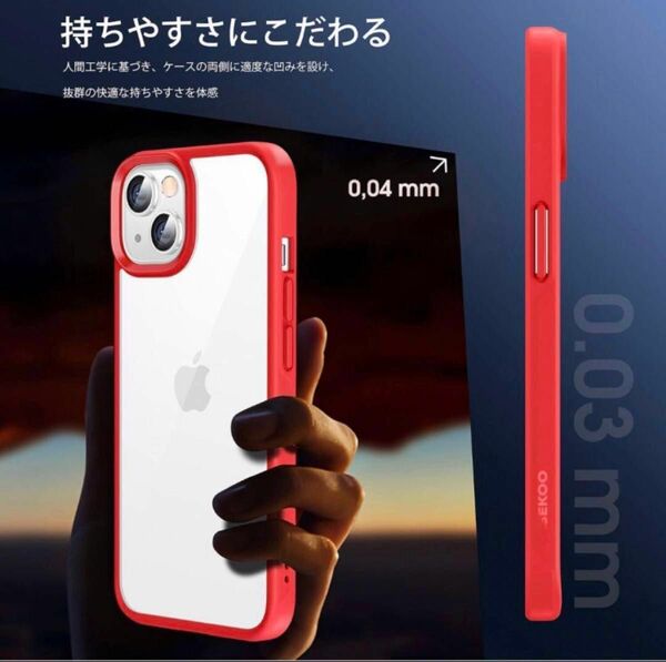 iPhone 14 Plus 用 ケース クリア CASEKOO レッド　赤　スマホケース　携帯ケース　スマホ傷防止保護