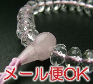 [ゆうパケットOK]SSカット 本水晶紅水晶仕立(9×6mm)【腕輪・ブレス・パワーストーン】