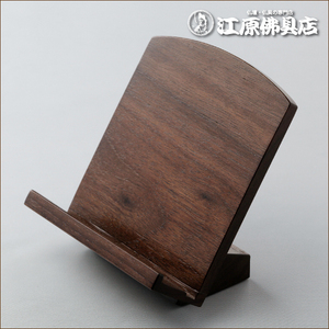  past . for modern low see pcs 3.5 size ( walnut ) past . memorial tablet 