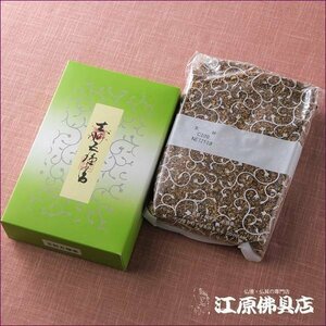 【お焼香/松栄堂】玄妙五種香(250g)