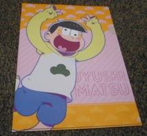 クリアファイル 　おそ松さん　JYUSHI MATSU　A4クリアファイル　 非売品　新品 未使用_画像1