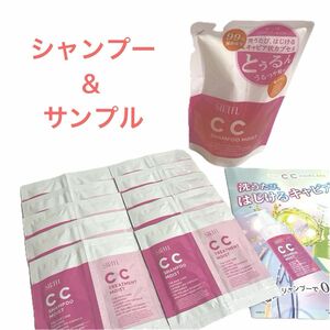 サートフル　CCシャンプーモイスト & CCトリートメントモイスト　10日間お試しセット ／ CCシャンプーモイスト［つめかえ用］