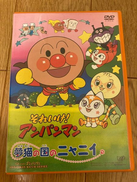 レンタル品ではありません。それいけ アンパンマン DVD 夢猫の国のニャニィ