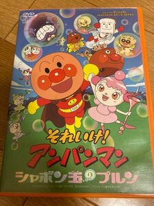 レンタル品ではありません。 それいけ アンパンマン　シャボン玉のプルン　 DVD