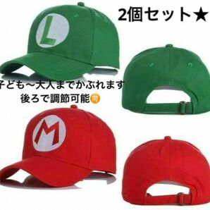 マリオルイージ帽子キャップ 仮装 コスプレ 子ども 大人 男女兼用 人気