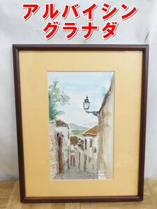 Art hand Auction P947 [Treasure found!] Hand-painted watercolor painting of Albaicín, Granada, 1986, by unknown artist /5, Painting, watercolor, Nature, Landscape painting