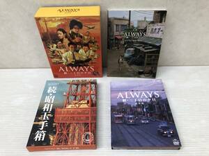 [DVD] ALWAYS 三丁目の夕日 豪華版 中古品 syjdv073710