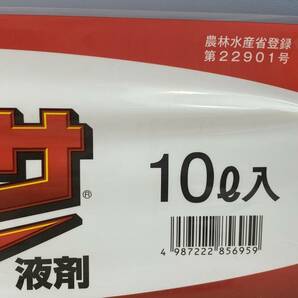 【有効期限2024年10月迄】 Meiji Seika ファルマ 除草剤 ザクサ 10L 未開封品 syniti074028の画像7