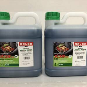 バスタ液剤 除草剤 BASF 5L 2本 【有効期限2025年10月・2026年10月】 未開封品 syniti073813の画像1