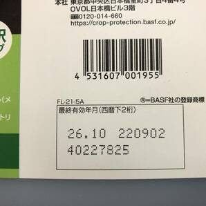 バスタ液剤 除草剤 BASF 5L 2本 【有効期限2025年10月・2026年10月】 未開封品 syniti073813の画像5