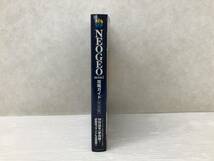 ◆NEOGEO mini 攻略ガイド[完全版] ネオジオミニ standards 攻略本 中古品 syghon073799_画像3