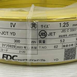 FDC フジクラダイヤケーブル IV 黄 1.25m㎡ 300m 未使用品 syvvf074269の画像2