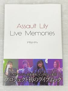 Assault Lily Live Memories アサルトリリィ 中古品 sybetc073911