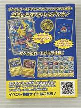 ポケモンカードゲーム スカーレット＆バイオレット ポケモンワールドチャンピオンシップス2023横浜 記念デッキ ピカチュウ sypok073916_画像2