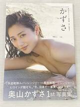 奥山かずさ 1st写真集 かずさ 中古品 symetc074357_画像1