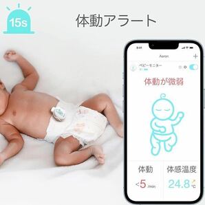 Sense-U 一般医療機器 ベビーセンサー 赤ちゃん うつぶせ寝 腹部の動きや寝姿勢 乳幼児 体動センサー 寝返りの画像4