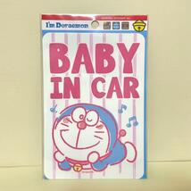 ドラえもん BABY in car 車ステッカー LCS-768 新品未開封　①_画像1