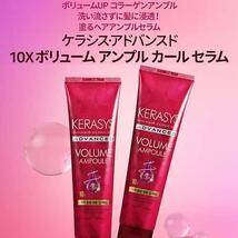 KERASYS　アドバンスド 10X アンプル セラム　2本セット　新品　①_画像8