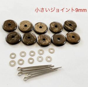 小さいジョイント9mmセット/アンティーク　ミニチュアテディベア　人形　ハンドメイド　パーツ