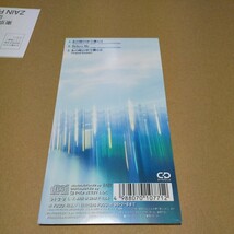 シングルCD　view／あの時の中で僕らは　中古品　FIELD OF VIEW 【８ｃｍ】 あの時の中で僕らは／ビリーヴミー／Ｖｉｅｗ_画像5