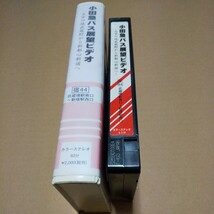 VHS　小田急バス展望ビデオ　文学の地武蔵野から新都心新宿へ　中古品_画像3