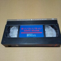 VHS　中日ドラゴンズ 勝った！泣いた！笑った！ 88'星野仙一勝利の軌跡　中古品_画像4