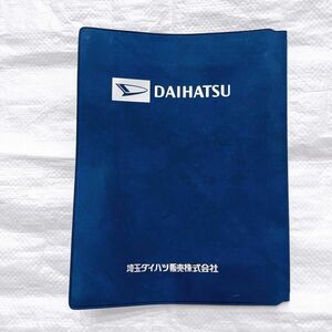 ダイハツ 埼玉 車検証入れ 車検証ケース DAIHATSU