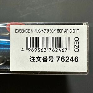 【廃盤】シマノ ★サイレントアサシン160F AR-C ★ハデイワシ_01Tの画像7