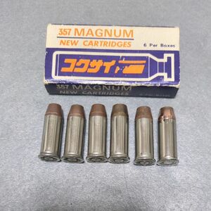 コクサイ製 357マグナム カートリッジＭ19 M65 66等適用モデルガン