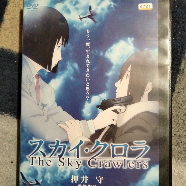 スカイクロラ The Sky Crawlers【レンタル落ち DVD】