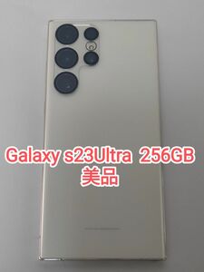 【美品】Galaxy S23 ultra クリーム 256GB 韓国版 Simフリー