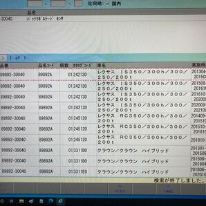 トヨタ ボルテージセンサー 89892-30040の画像2