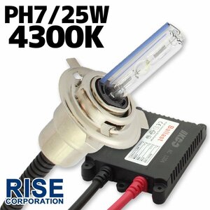 HID 25W PH7 極薄型 防水 バラスト 4300K/ケルビン HI/LOW切替 ヘッドライト フォグ ライト ランプ キセノン ケルビン 補修 交換