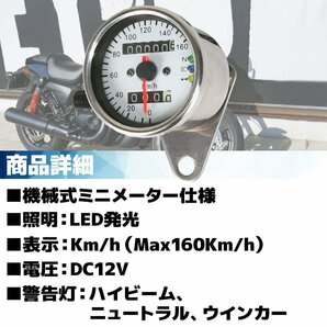 汎用 バイク 機械式 スピードメーター 60mm 160km/h ステー・LEDバックライト付 ST250Eタイプ ST250 バンバン200 グラストラッカーの画像4